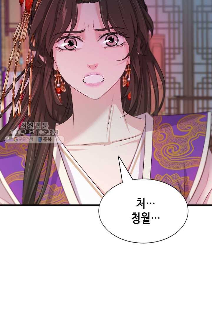 거부할 수 없는 운명 41화 2