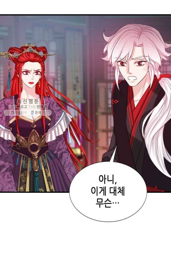 거부할 수 없는 운명 41화 3