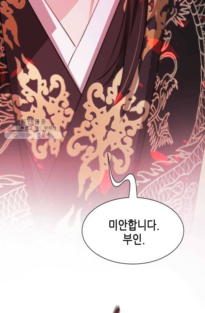 거부할 수 없는 운명 41화 7