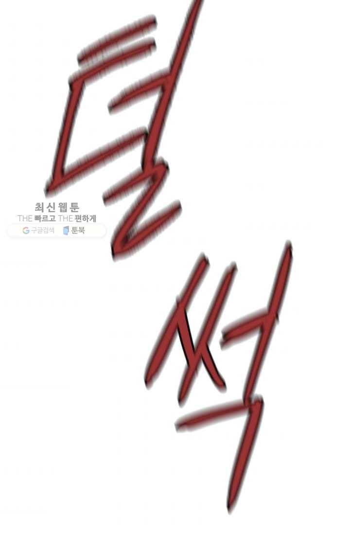 거부할 수 없는 운명 41화 8