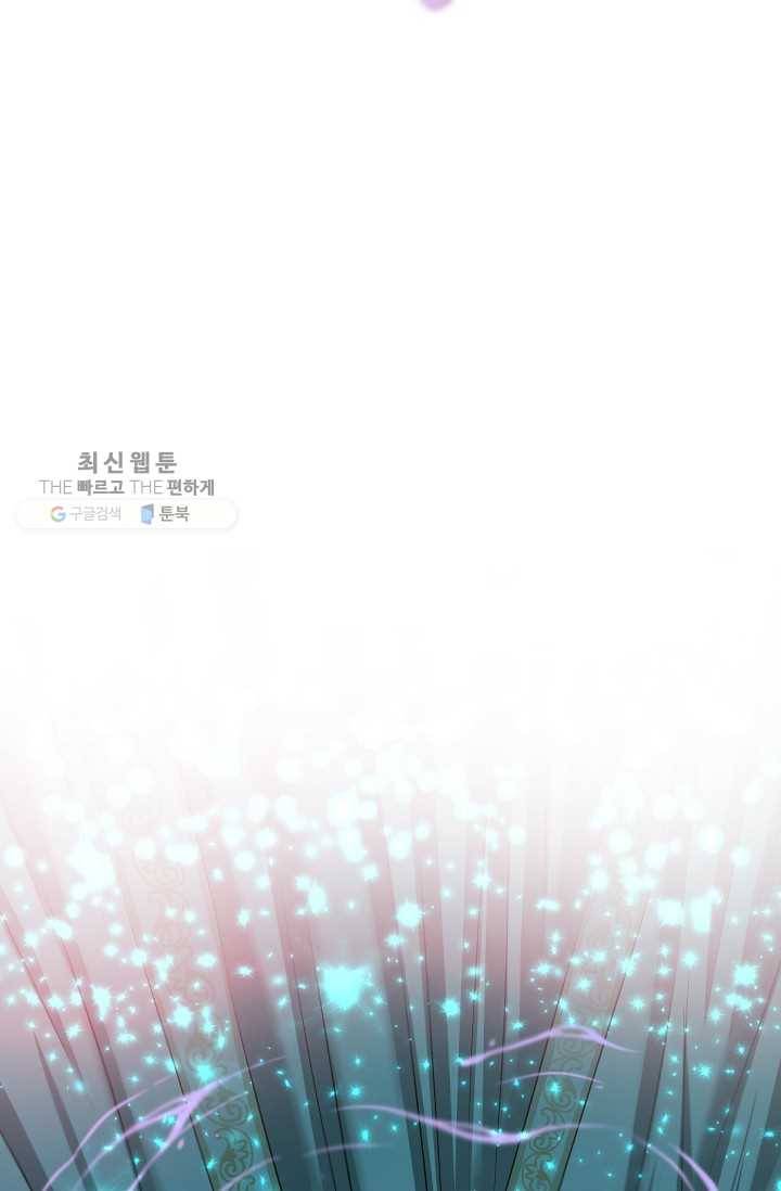 거부할 수 없는 운명 41화 11
