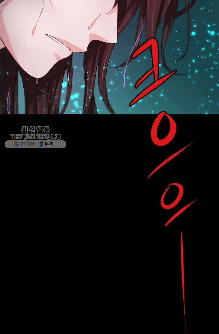 거부할 수 없는 운명 41화 17