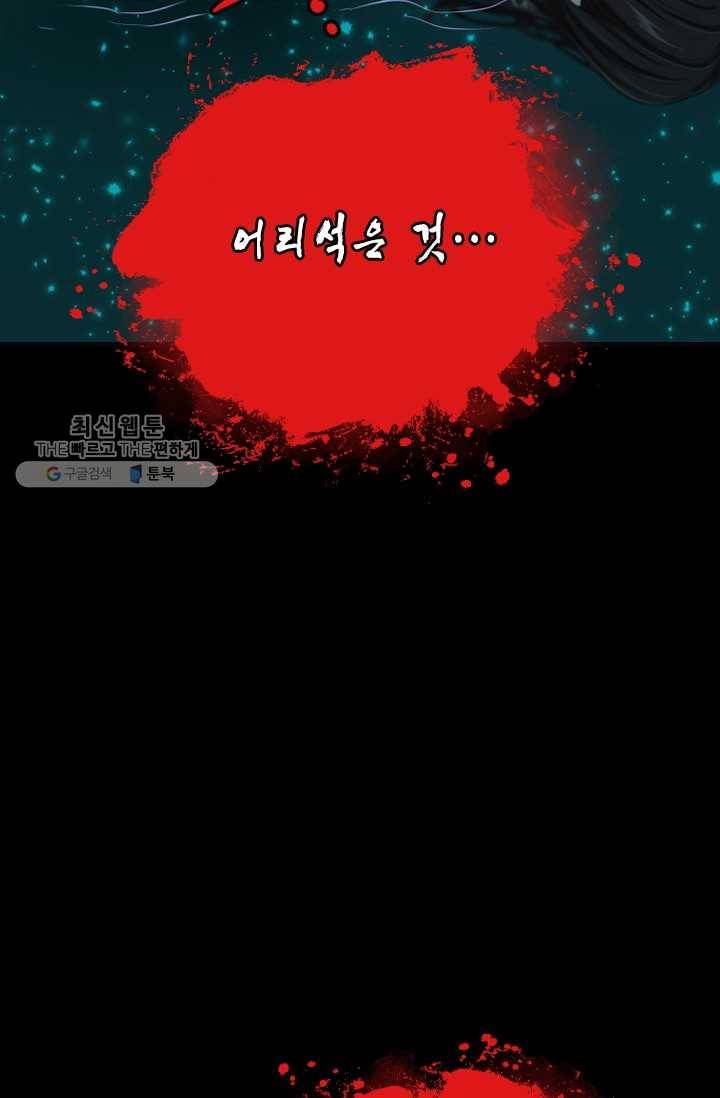 거부할 수 없는 운명 41화 20