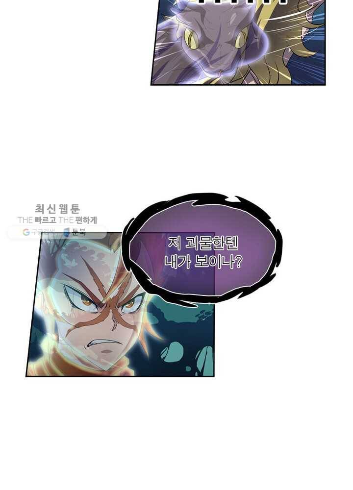 레벨5로 살아남기 30화 10
