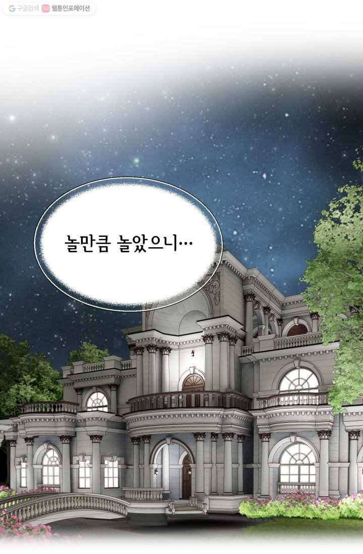 사랑의 순간 13화 나를 기억해주세요 2