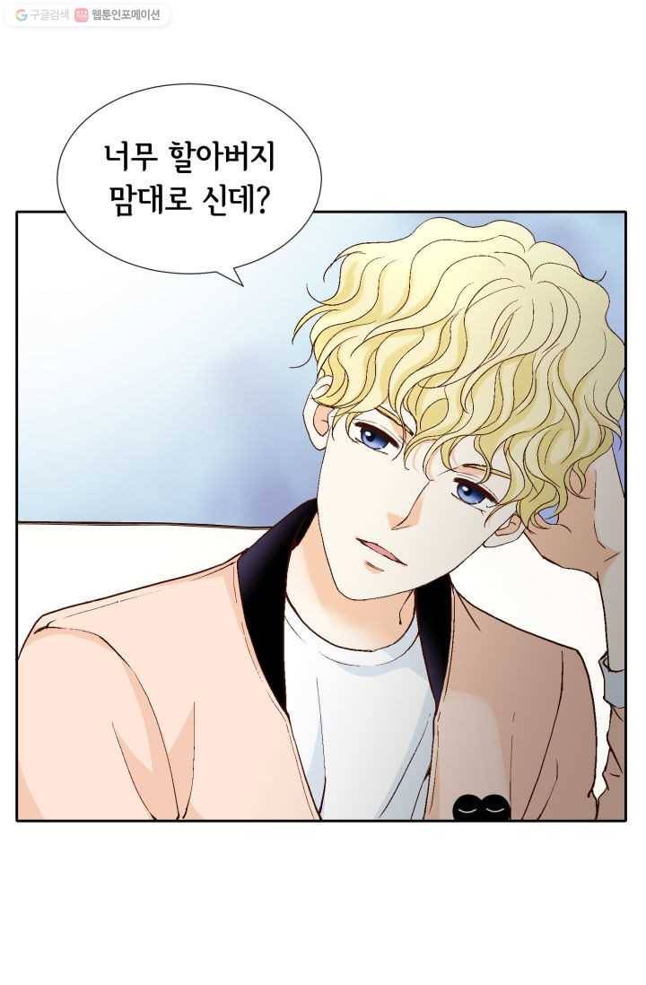 사랑의 순간 13화 나를 기억해주세요 4