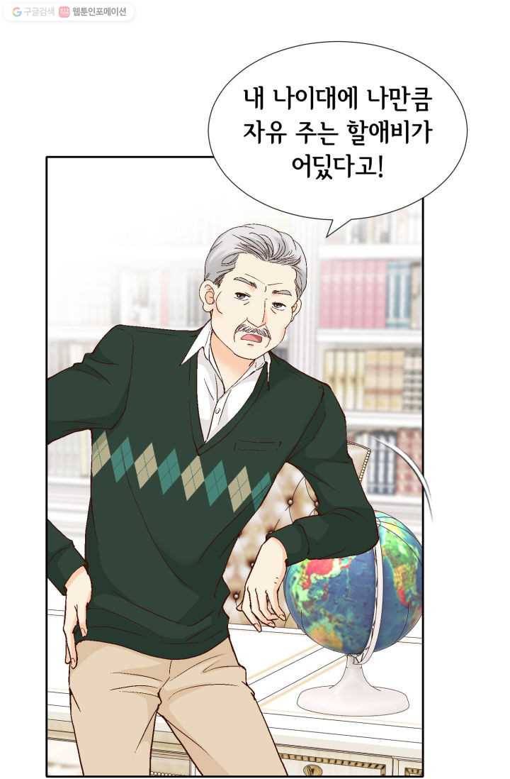 사랑의 순간 13화 나를 기억해주세요 5