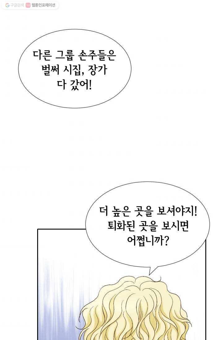 사랑의 순간 13화 나를 기억해주세요 6