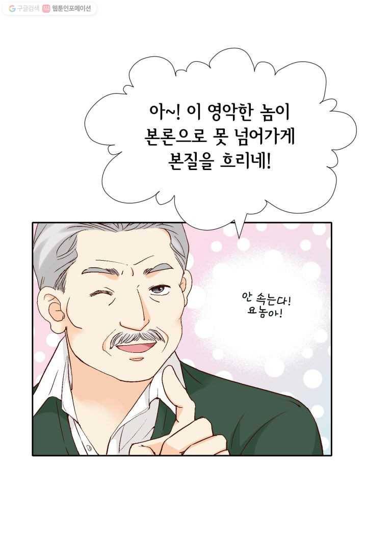 사랑의 순간 13화 나를 기억해주세요 10