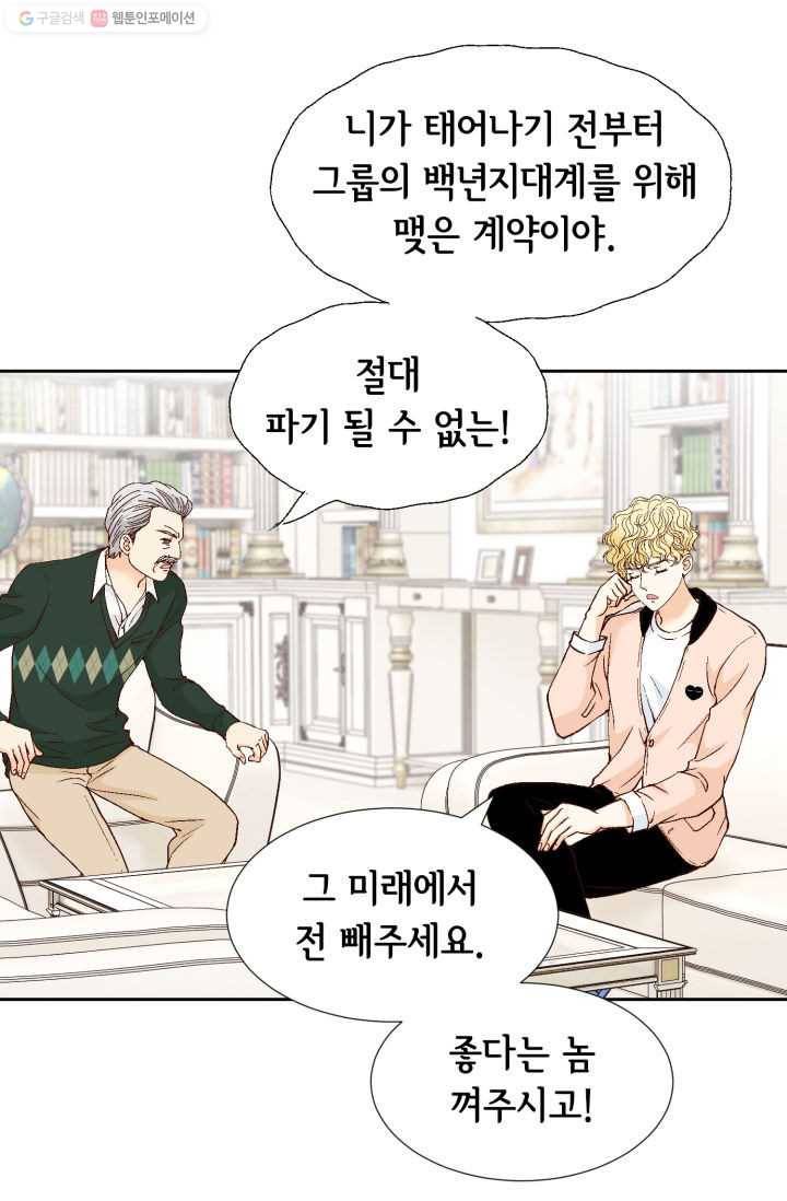 사랑의 순간 13화 나를 기억해주세요 12