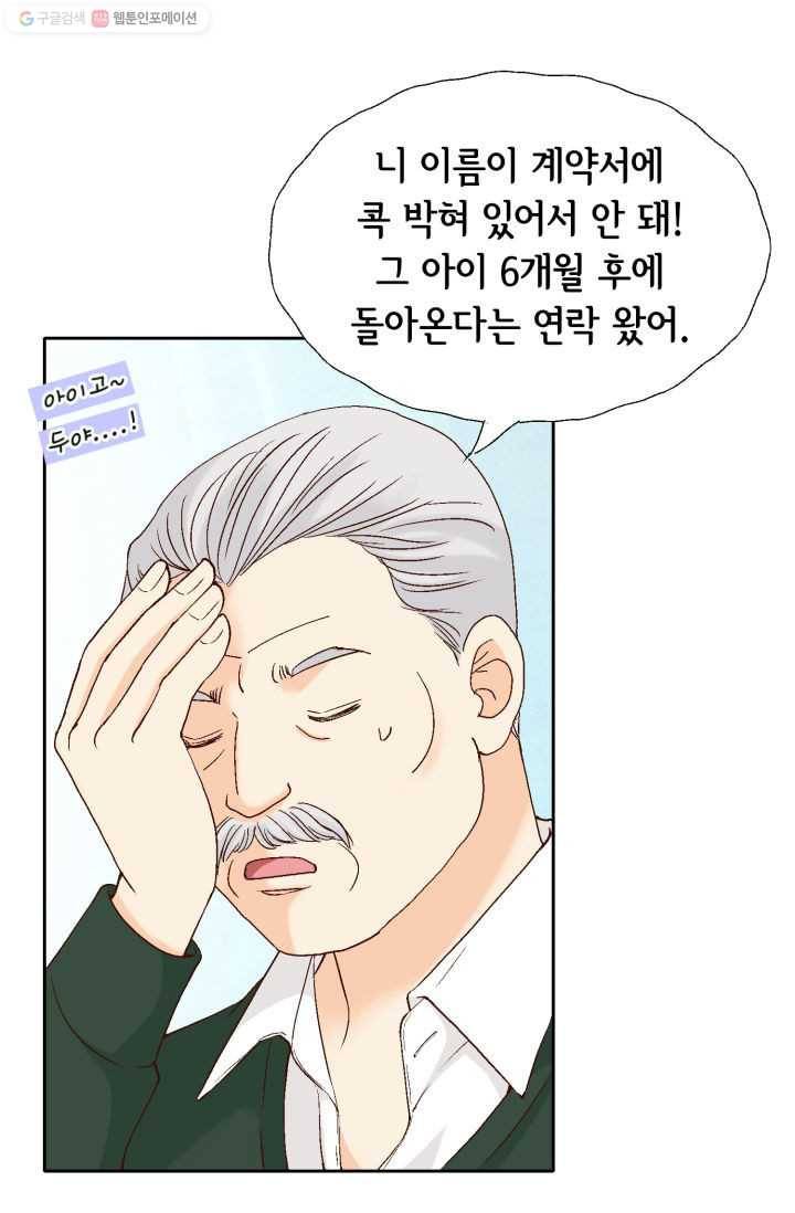 사랑의 순간 13화 나를 기억해주세요 13