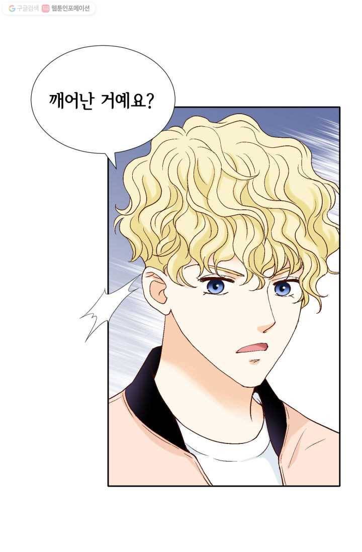 사랑의 순간 13화 나를 기억해주세요 14