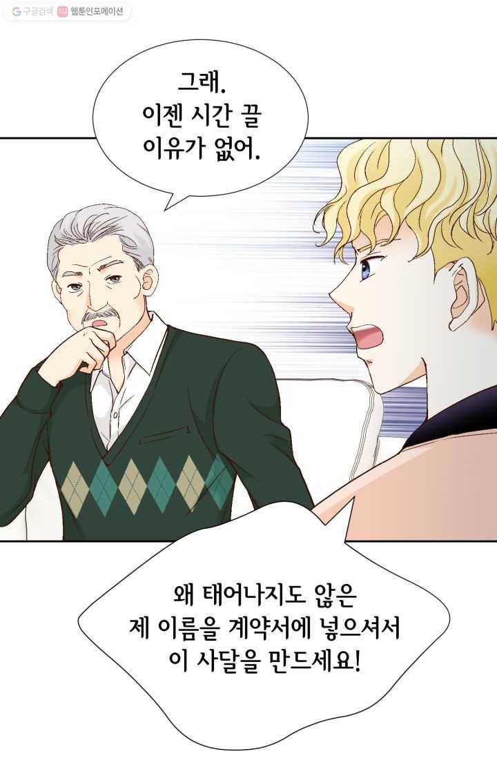 사랑의 순간 13화 나를 기억해주세요 15