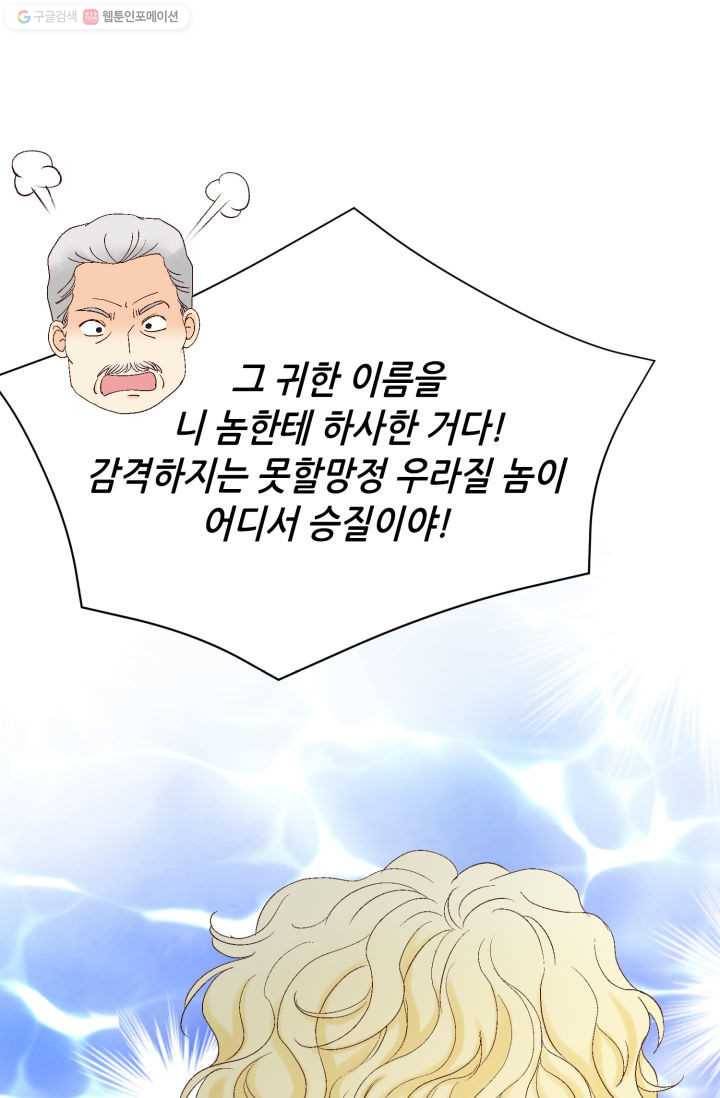사랑의 순간 13화 나를 기억해주세요 16