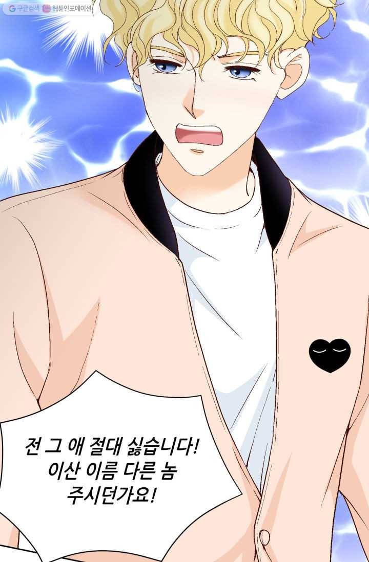 사랑의 순간 13화 나를 기억해주세요 17