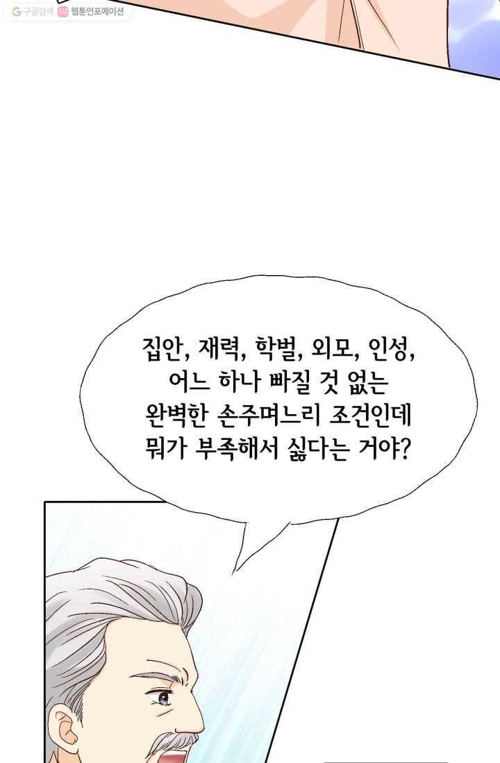 사랑의 순간 13화 나를 기억해주세요 18