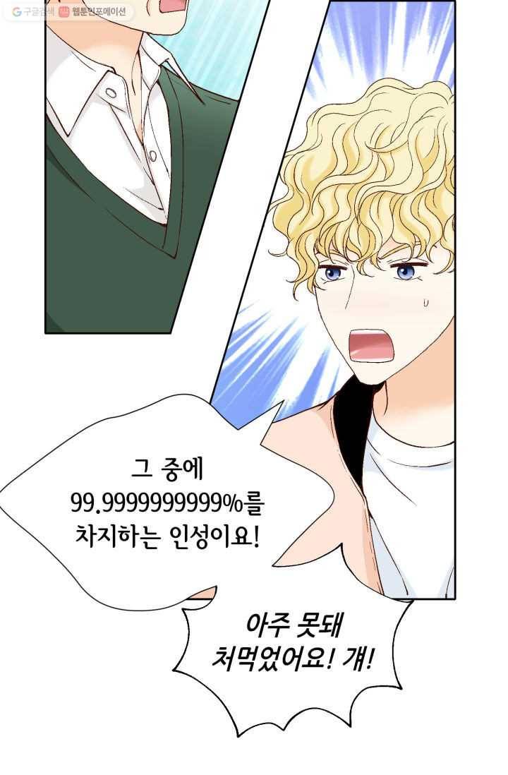 사랑의 순간 13화 나를 기억해주세요 19