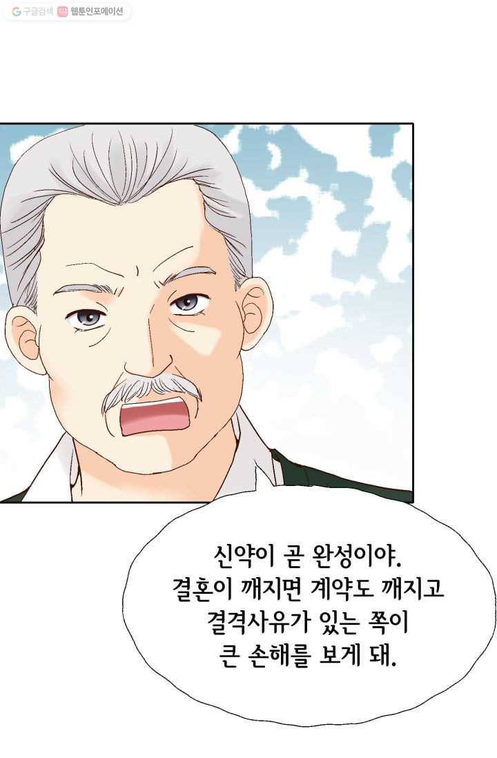 사랑의 순간 13화 나를 기억해주세요 20