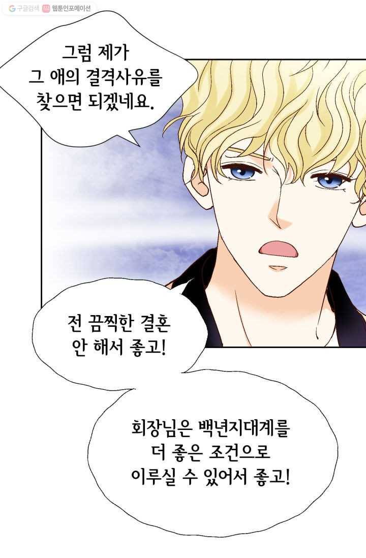 사랑의 순간 13화 나를 기억해주세요 21