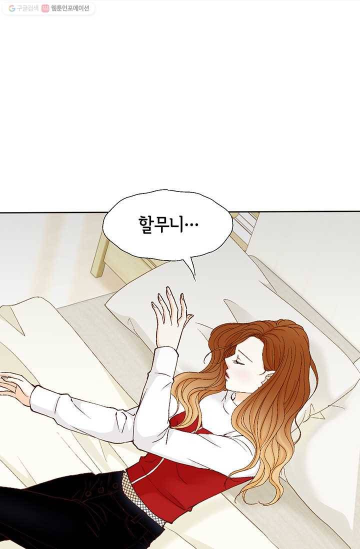 사랑의 순간 20화 루나의 남자 2