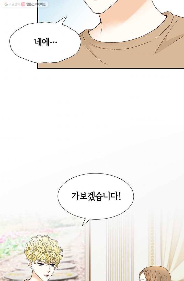 사랑의 순간 20화 루나의 남자 6