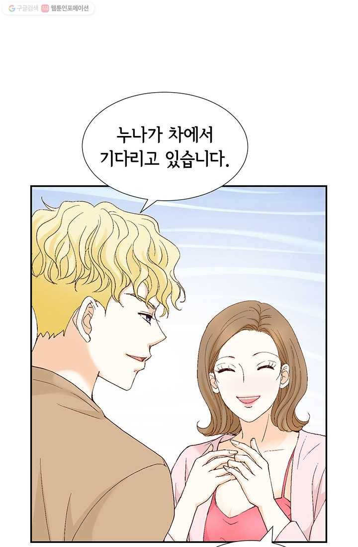 사랑의 순간 20화 루나의 남자 8