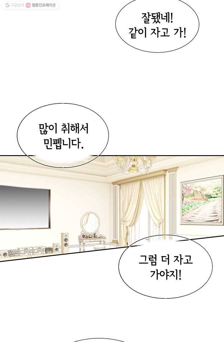 사랑의 순간 20화 루나의 남자 9