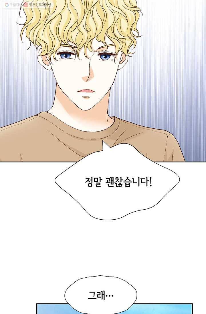 사랑의 순간 20화 루나의 남자 11