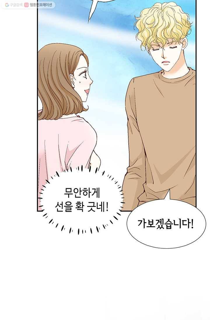 사랑의 순간 20화 루나의 남자 12