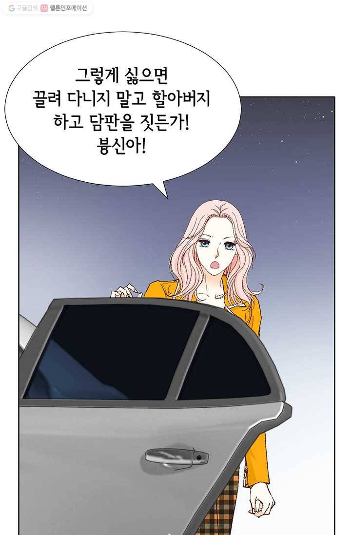 사랑의 순간 20화 루나의 남자 16