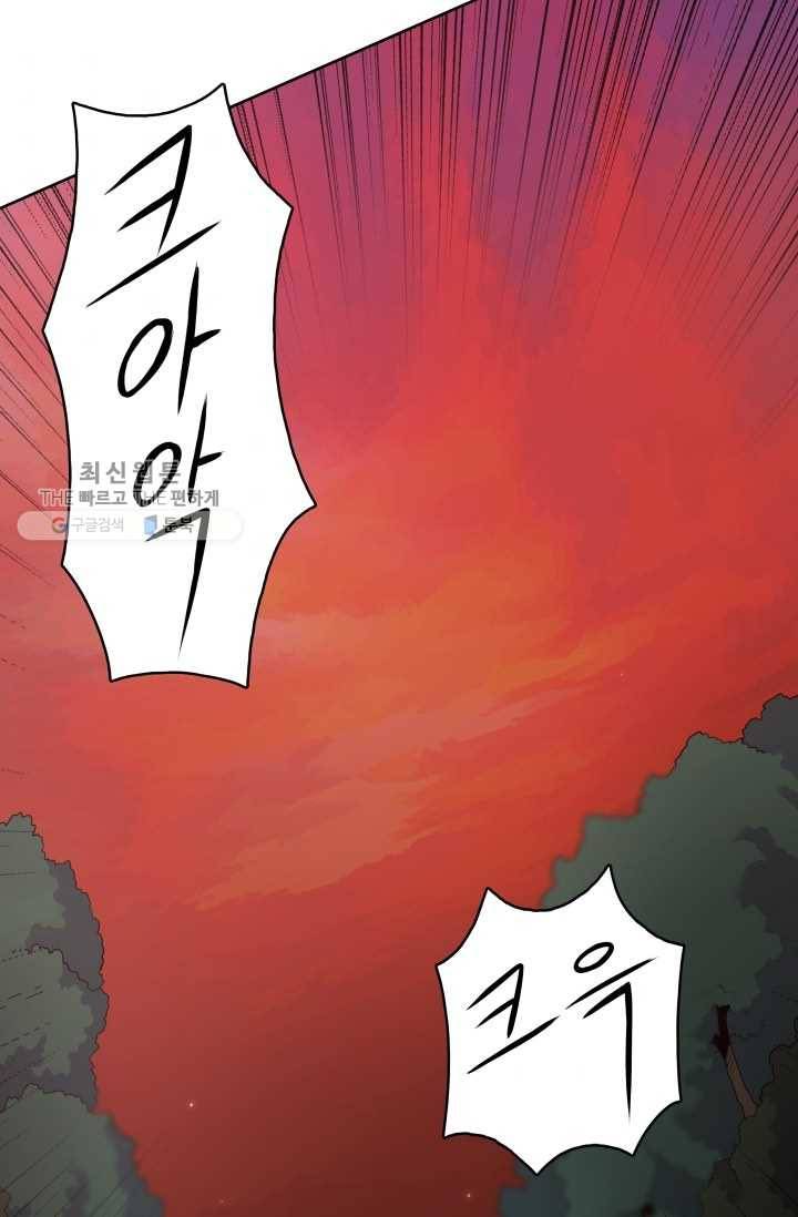 풍운전신 27화 4