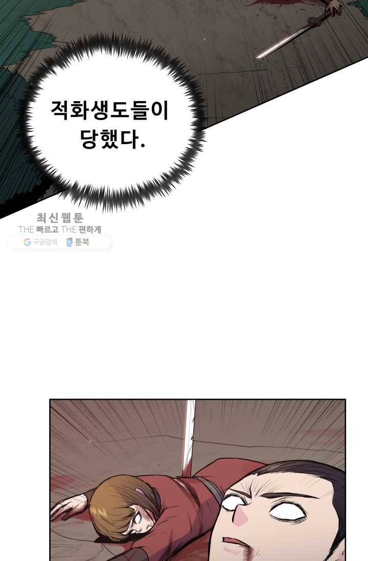 풍운전신 27화 9