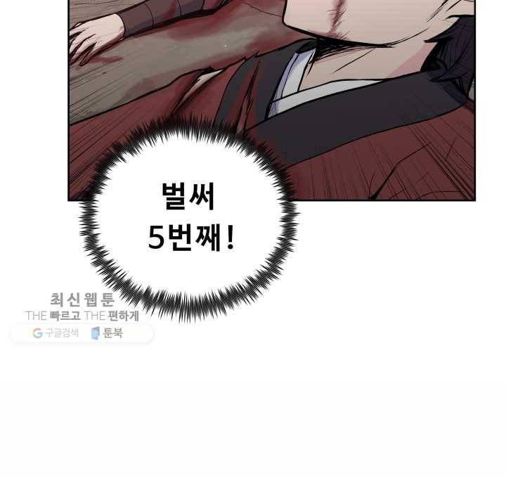 풍운전신 27화 10