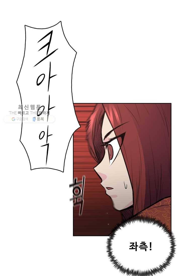 풍운전신 27화 11