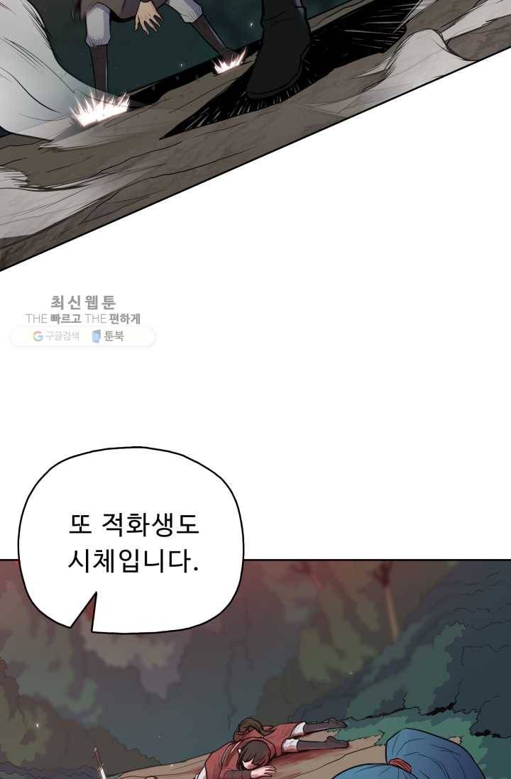 풍운전신 27화 15