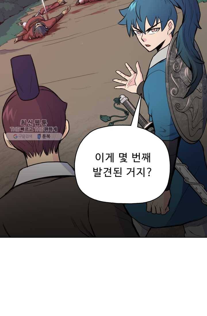 풍운전신 27화 16