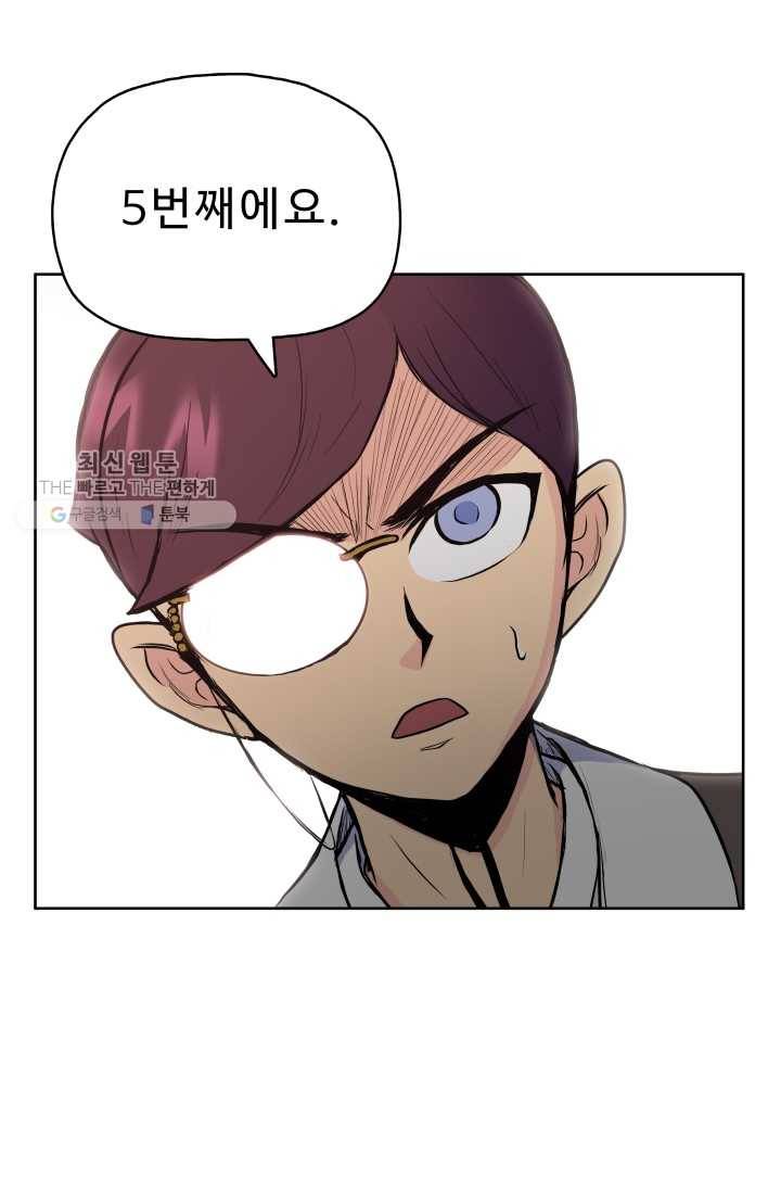 풍운전신 27화 17