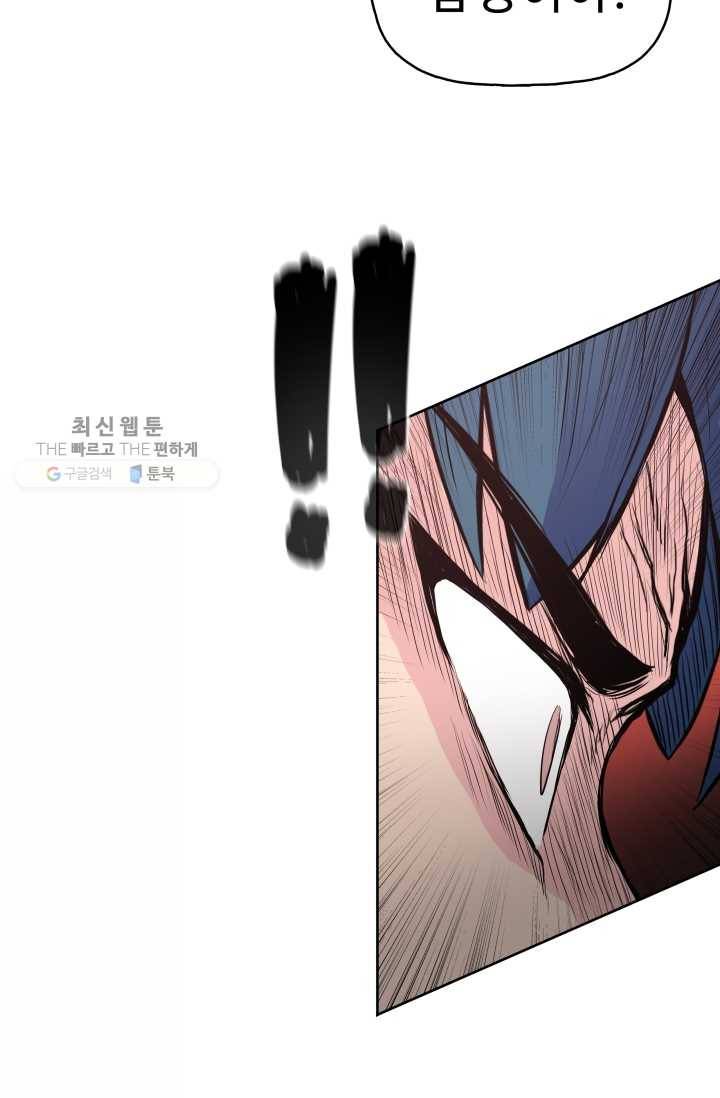 풍운전신 27화 19