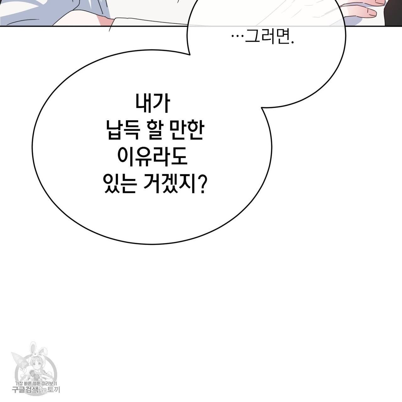 메이데이 메이데이 메이데이 7화 2