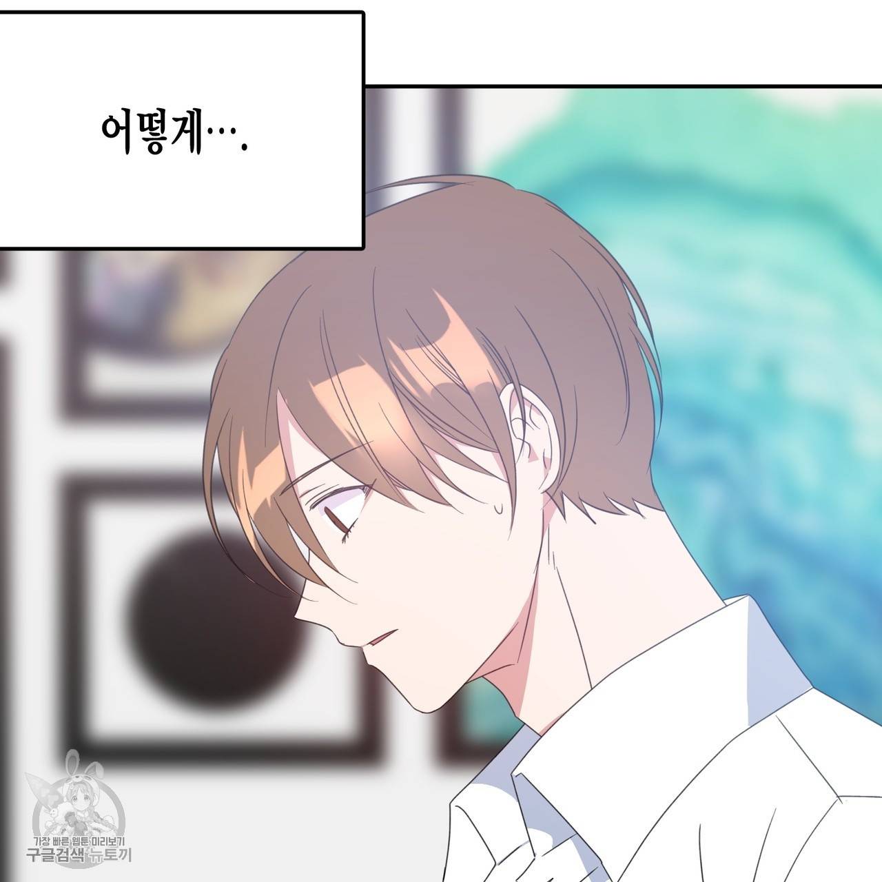 메이데이 메이데이 메이데이 7화 3