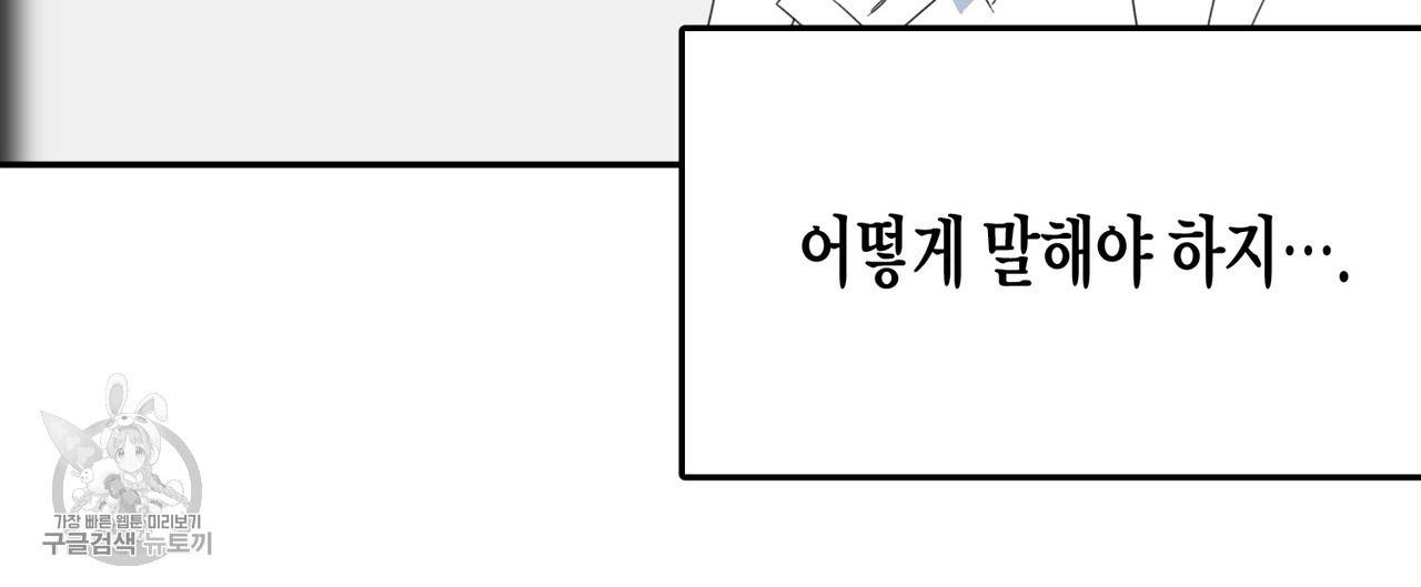 메이데이 메이데이 메이데이 7화 4