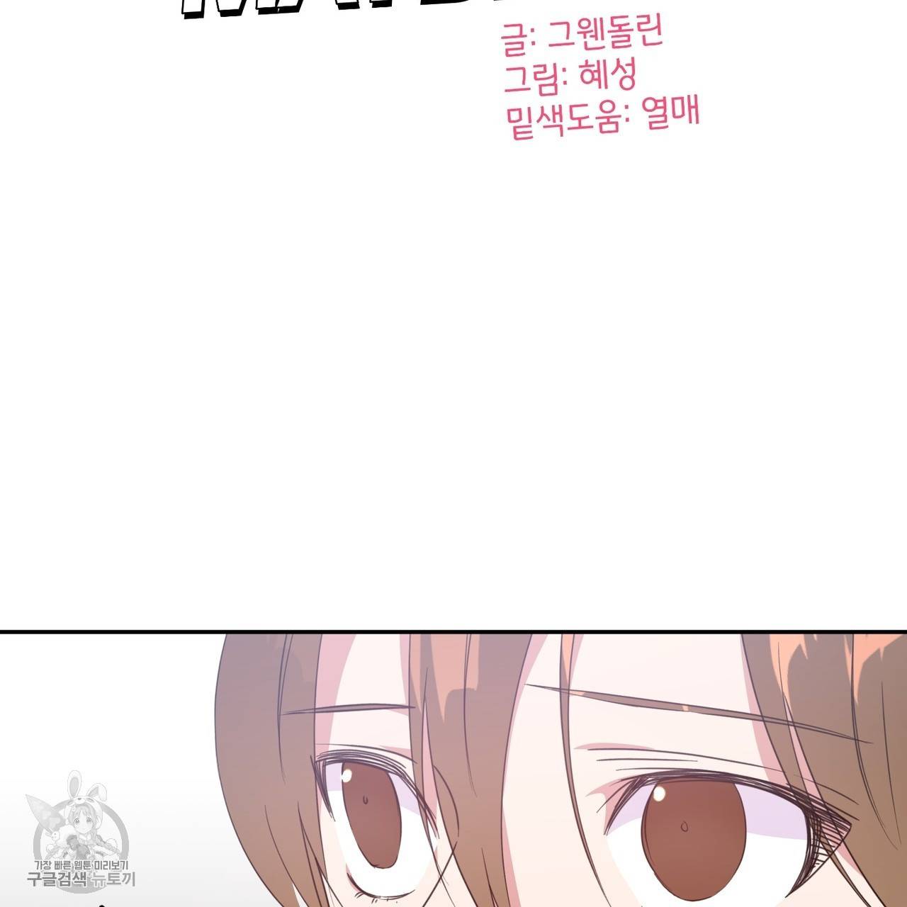메이데이 메이데이 메이데이 7화 6
