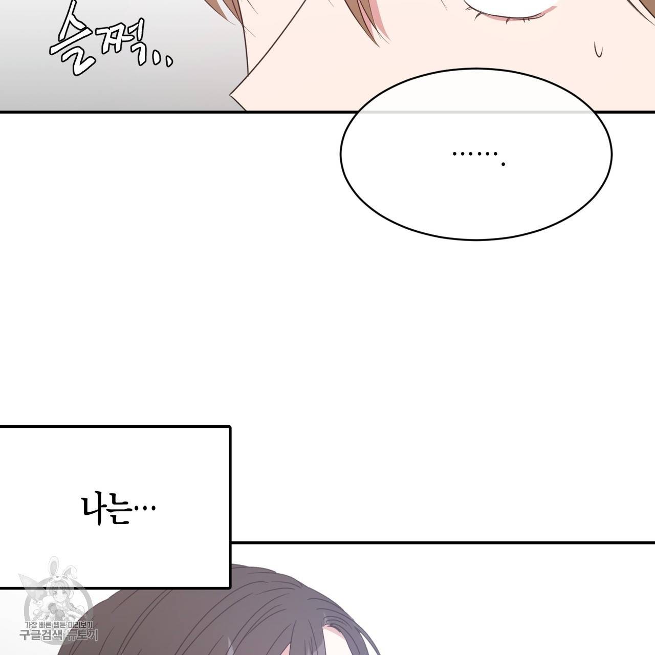 메이데이 메이데이 메이데이 7화 7
