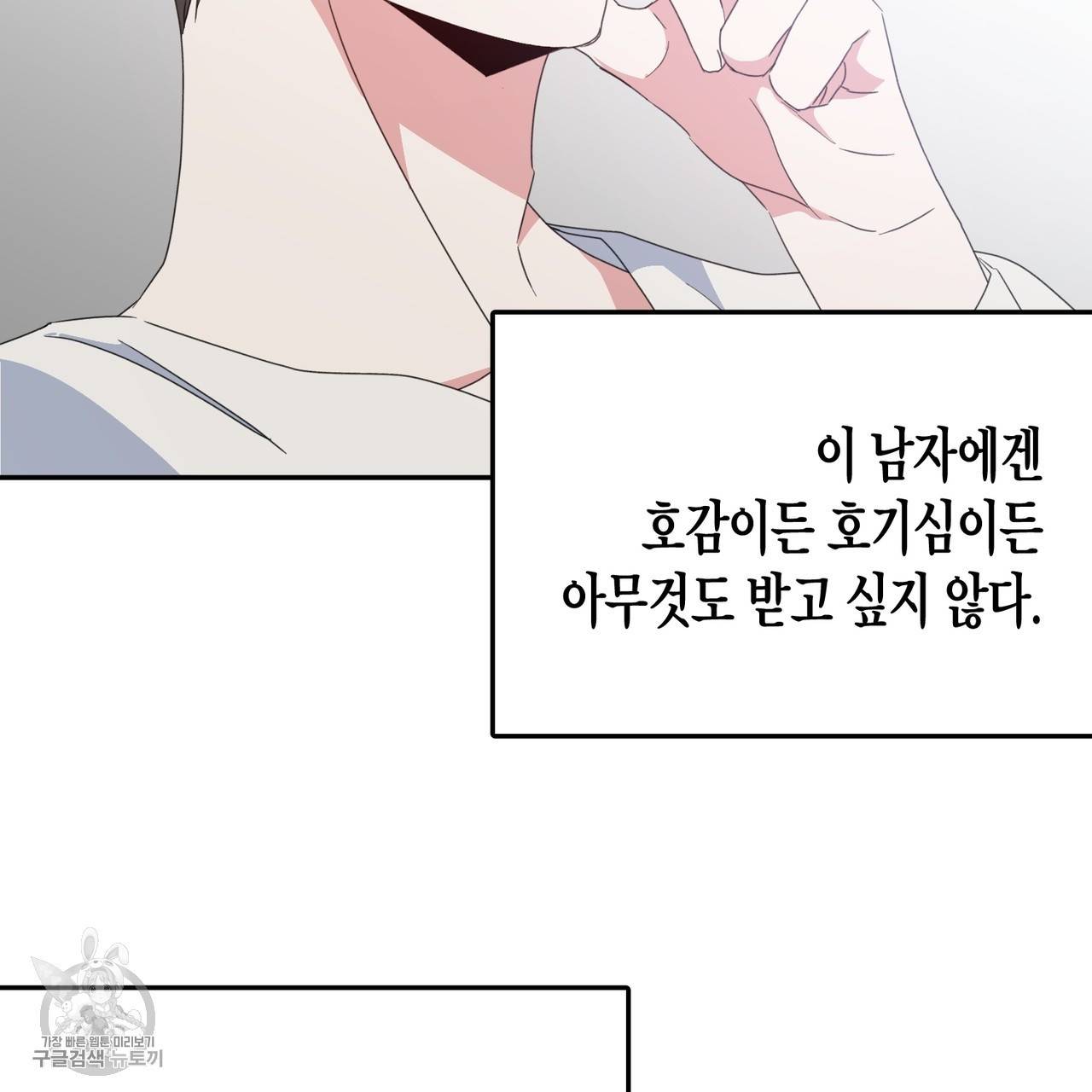 메이데이 메이데이 메이데이 7화 9