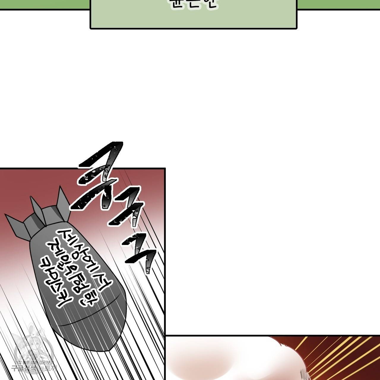 메이데이 메이데이 메이데이 7화 11