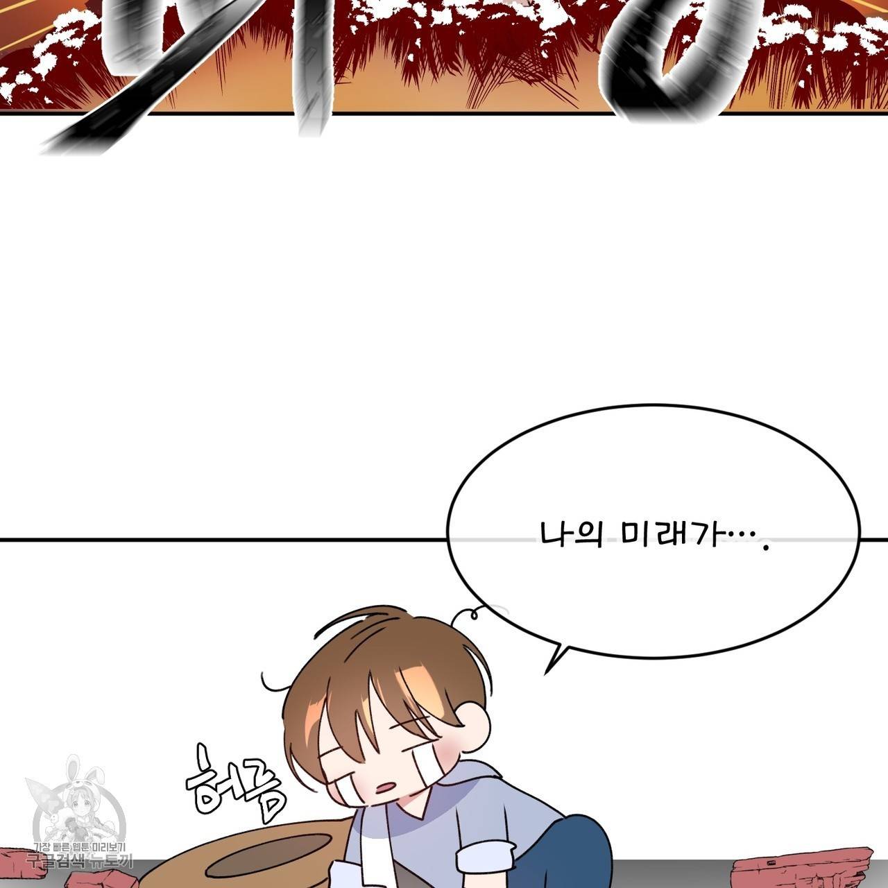 메이데이 메이데이 메이데이 7화 13