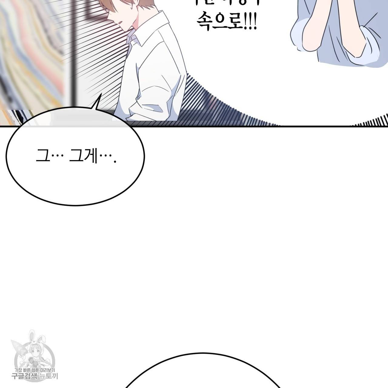 메이데이 메이데이 메이데이 7화 15