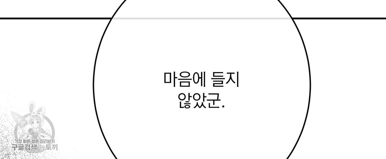 메이데이 메이데이 메이데이 7화 16