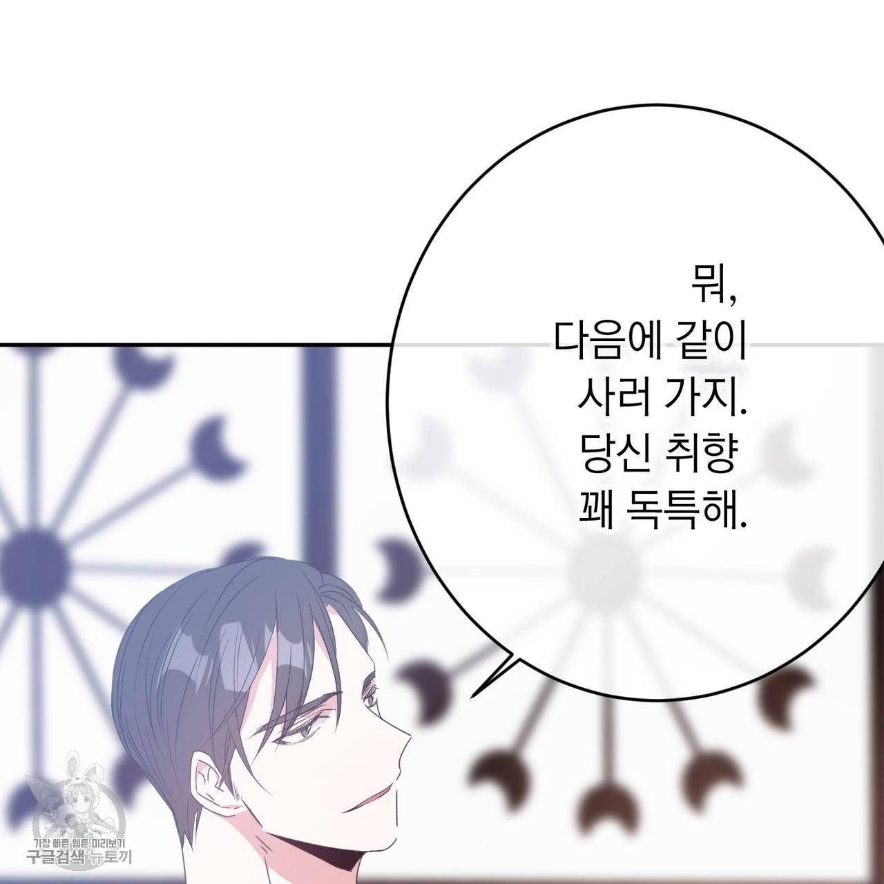메이데이 메이데이 메이데이 7화 19