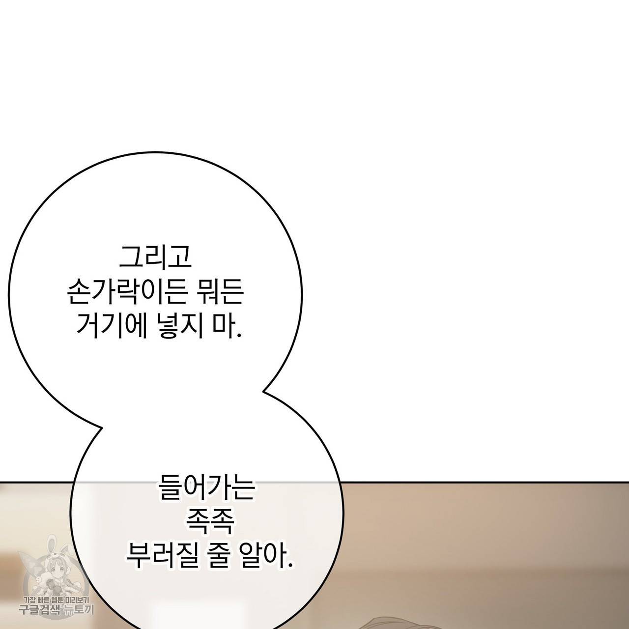 메이데이 메이데이 메이데이 16화 3